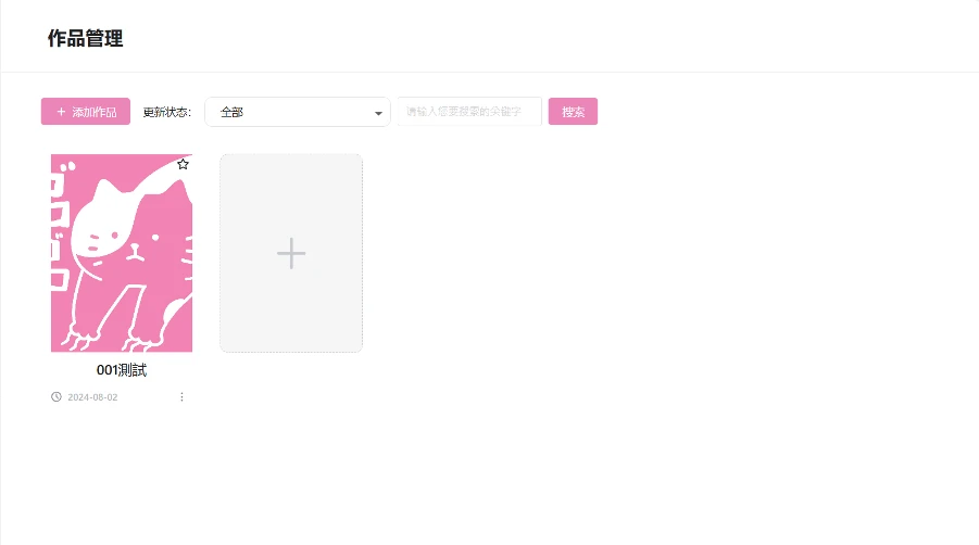HumiGAL: 免費線上AVG遊戲製作平台 使用初體驗#01 7 humigal 預覽 - 管理作品