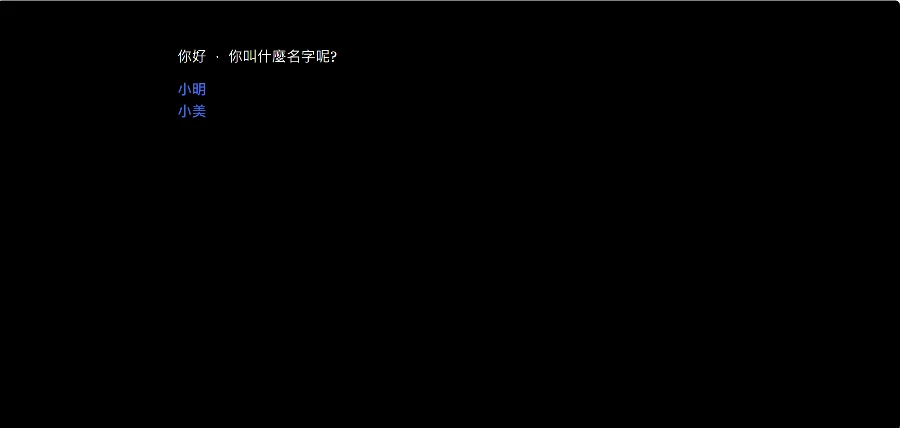 純文字 / 文字冒險遊戲製作用什麼引擎 / 工具/ 軟體製作最適合你? 【上篇#01】 102 twine 遊戲測試
