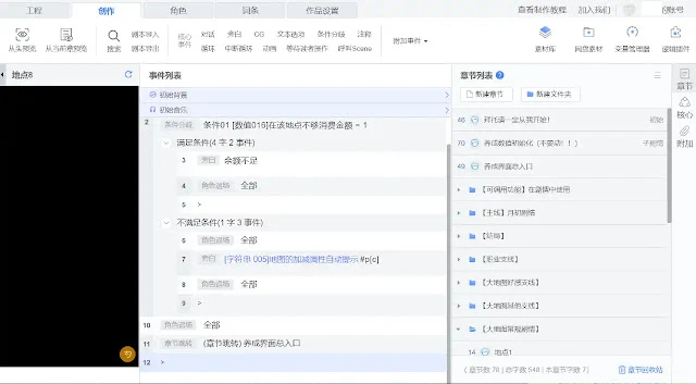 純文字 / 文字冒險遊戲製作用什麼引擎 / 工具/ 軟體製作最適合你? 【上篇#01】 131 橙光 木夕編輯器