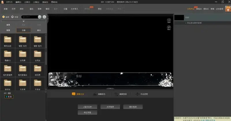 純文字 / 文字冒險遊戲製作用什麼引擎 / 工具/ 軟體製作最適合你? 【上篇#01】 133 橙光 編輯器