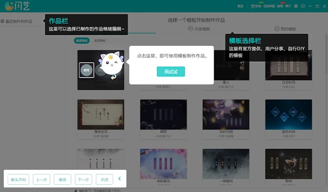 純文字 / 文字冒險遊戲製作用什麼引擎 / 工具/ 軟體製作最適合你? 【上篇#01】 137 閃藝的編輯器2